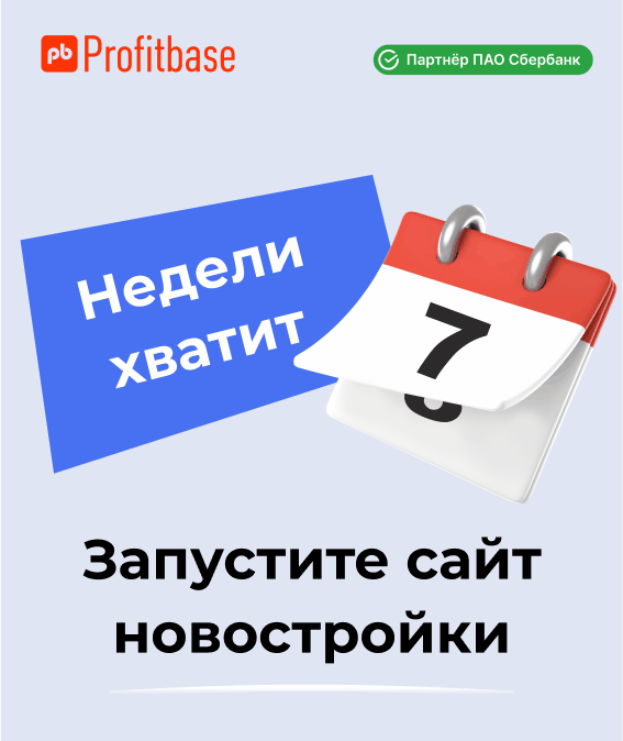 Исследование цифровой зрелости астраханских девелоперов