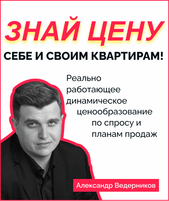 Цифровая экосистема Profitbase для застройщиков