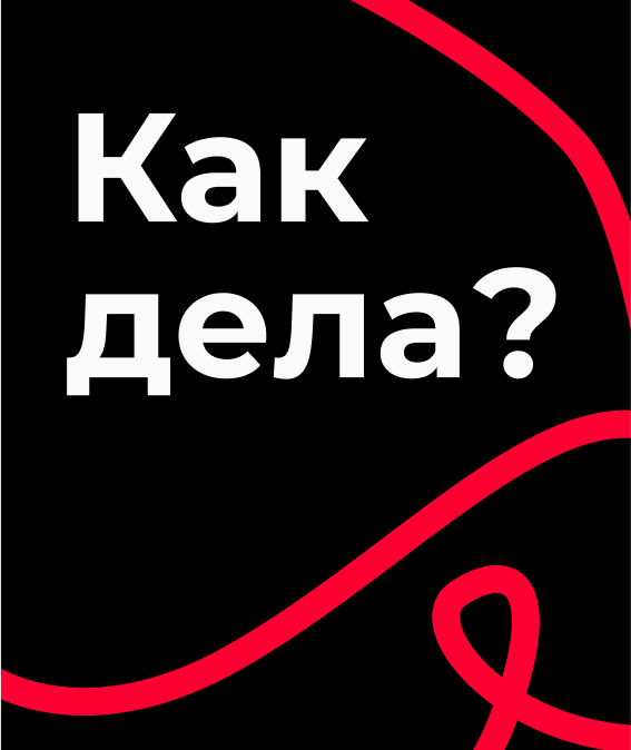 Цифровая экосистема Profitbase