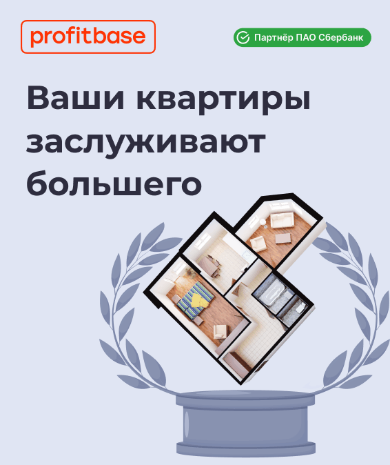 Цифровая экосистема Profitbase