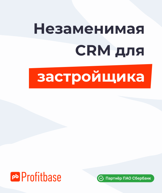 Комплексное внедрение цифровой экосистемы Profitbase