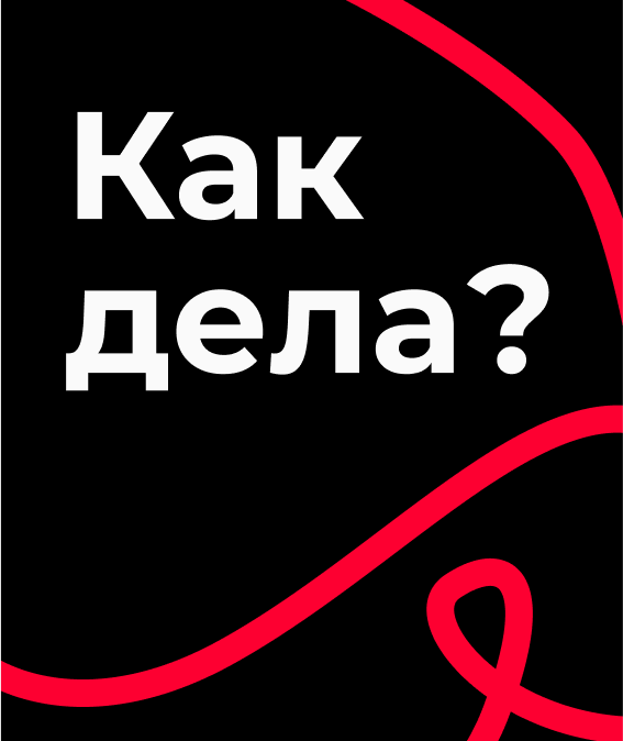 Интернет-маркетинг застройщика 