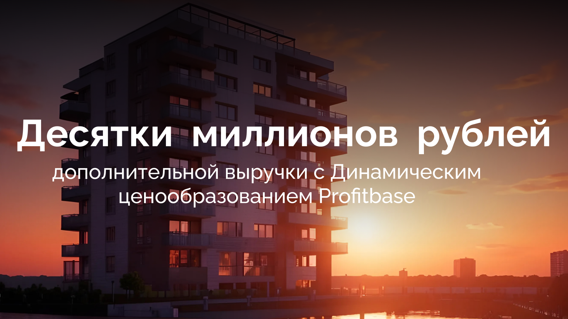 Динамическое ценообразование на тест-драйв
