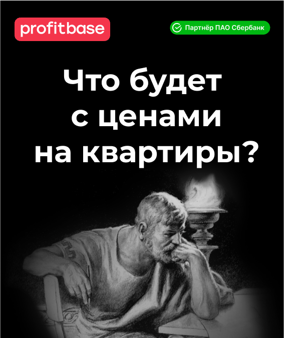 Динамическое ценообразование в недвижимости на практике