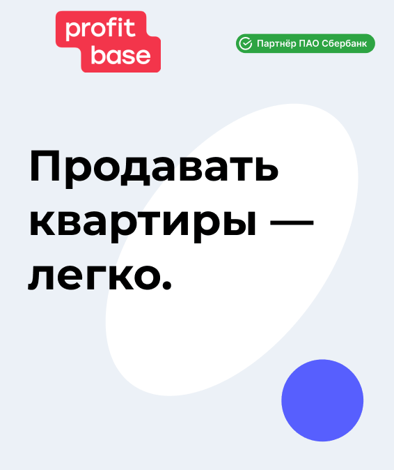 Цифровые решения на рынке девелопмента