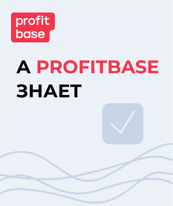Динамическое ценообразование Profitbase