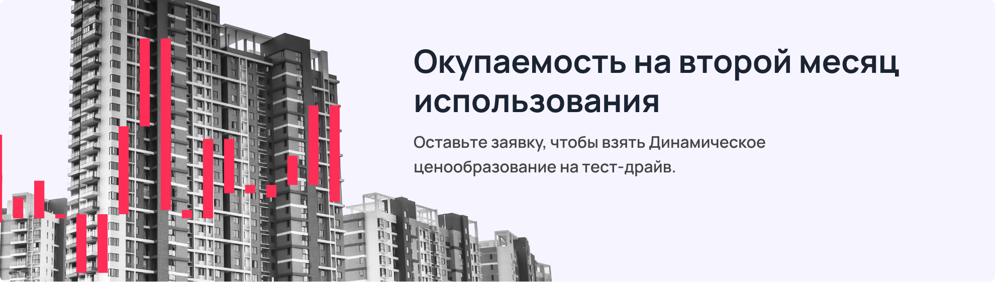 Динамическое ценообразование на тест-драйв