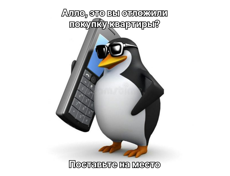 Работа с отложенным спросом