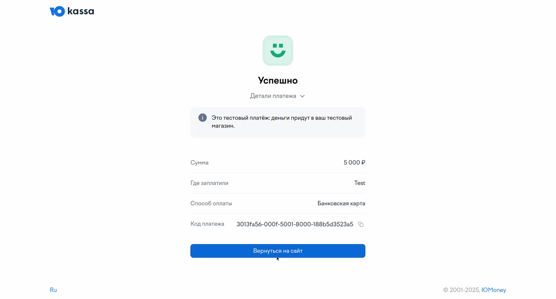 Платное бронирование в Смарт-каталоге Profitbase 