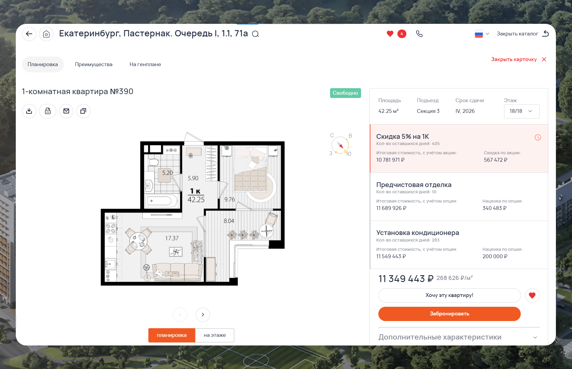 Смарт-каталог Profitbase 