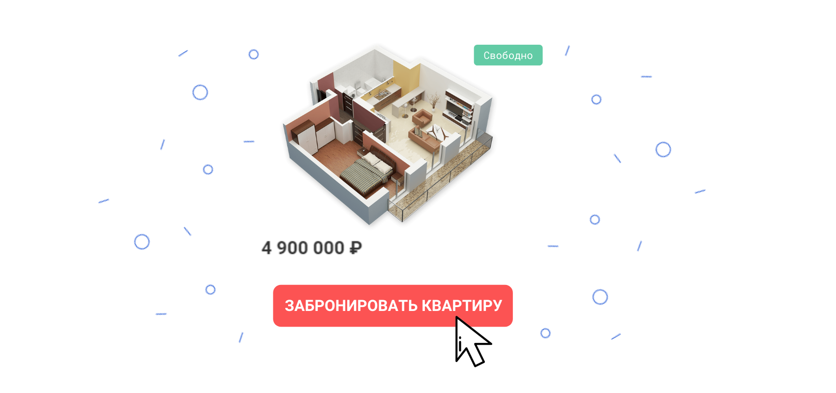Щелчок, двойной щелчок, забронировано. Как застройщики переходят в онлайн с Profitbase