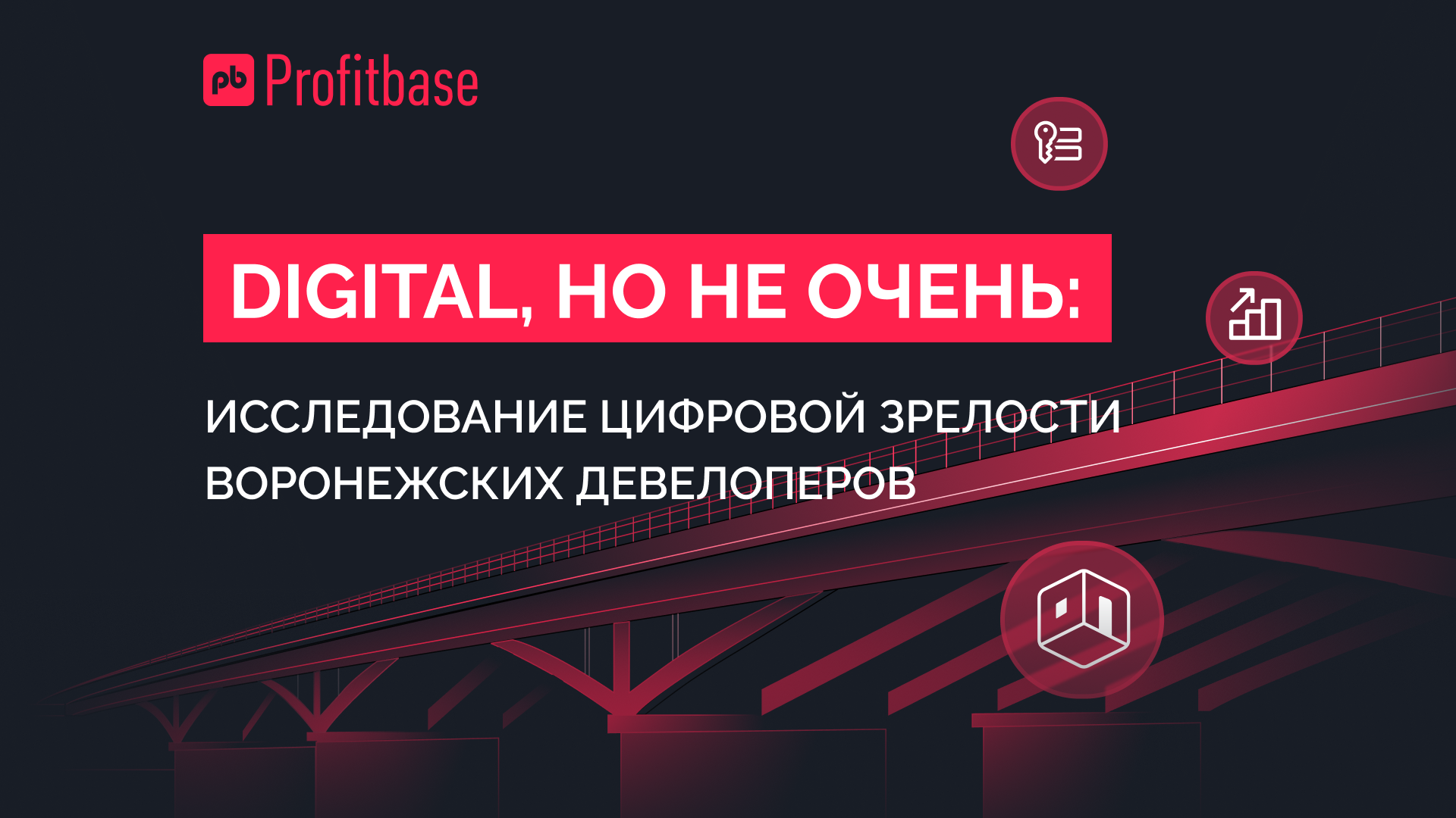 Исследование: воронежские застройщики теряют клиентов из-за неполной информации на сайте