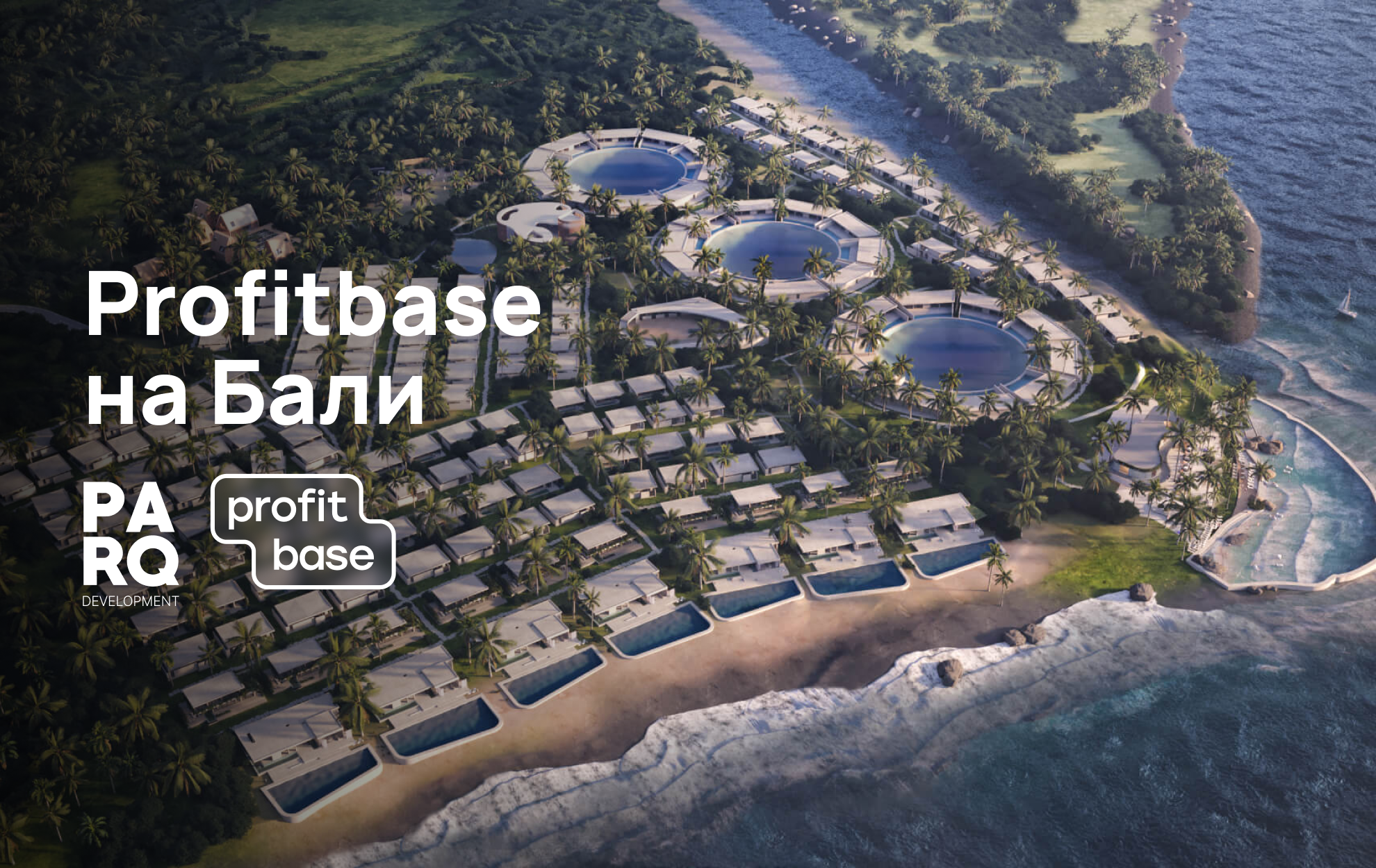 Кейс Parq Development: внедрение Profitbase индонезийскому девелоперу