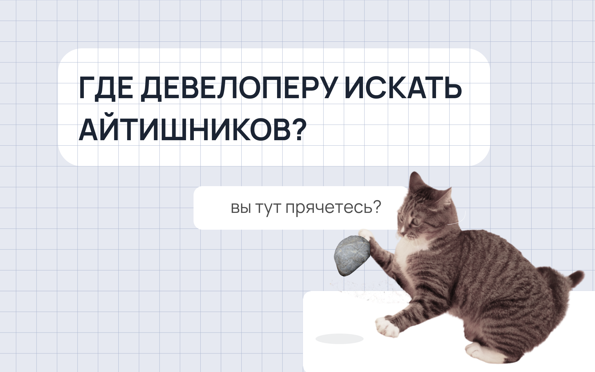Что мешает девелоперам цифровизоваться
