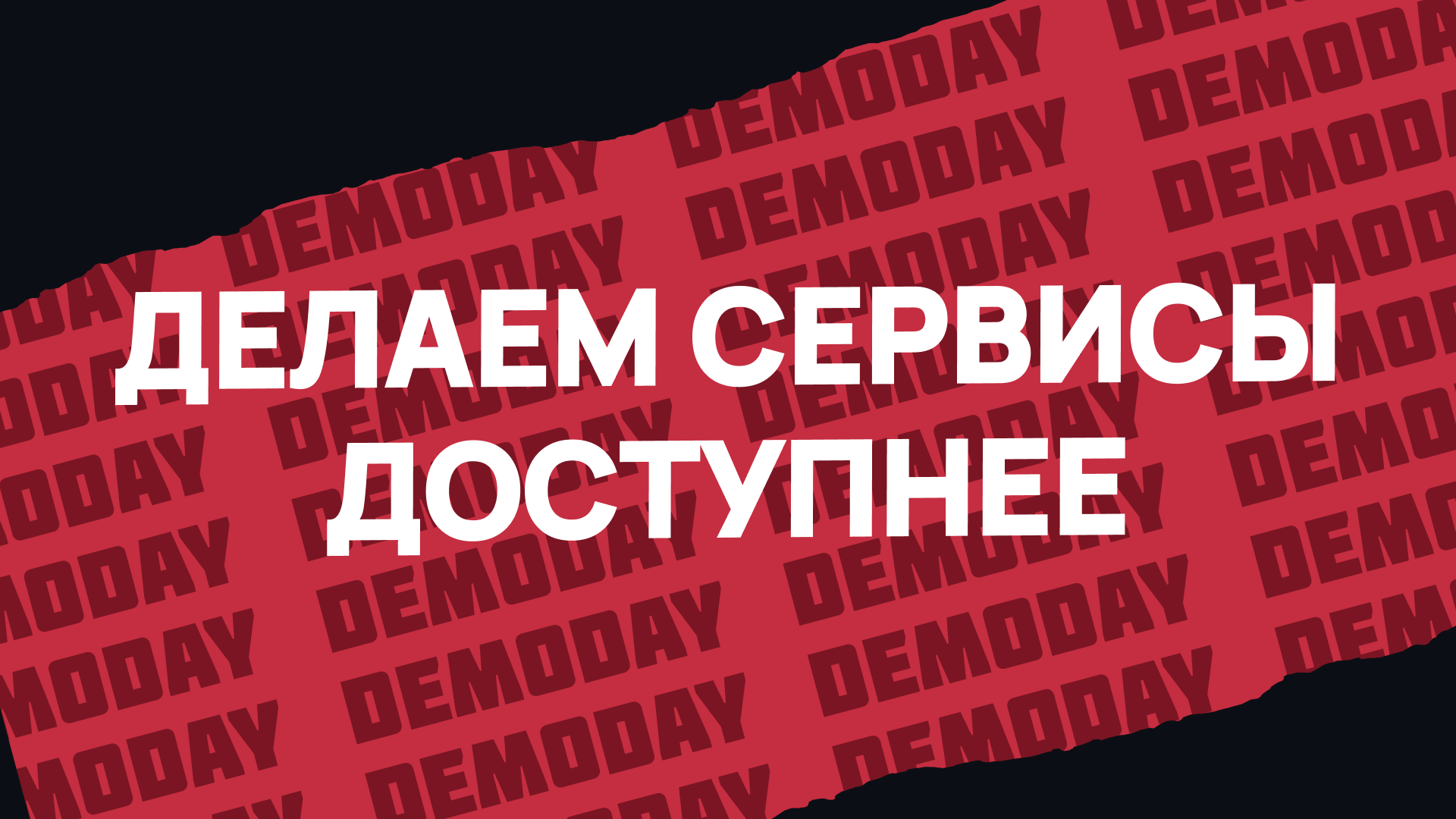 Цифровая экосистема Profitbase для застройщиков
