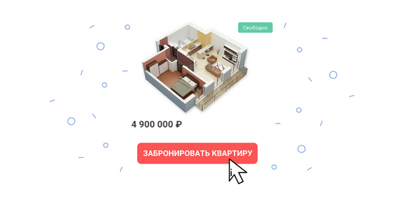 Щелчок, двойной щелчок, забронировано. Как застройщики переходят в онлайн с Profitbase