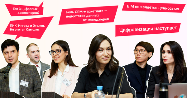 Цифровизация наступает, BIM — не ценность, а CRM-маркетинг с лихвой себя окупает. Главное на Росбилд
