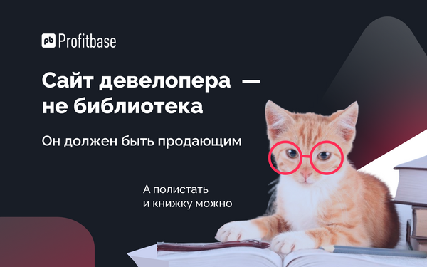 Продающий сайт для застройщика