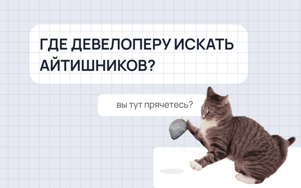 Что мешает девелоперам цифровизоваться