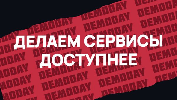 Цифровая экосистема Profitbase для застройщиков